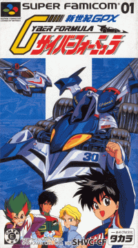 Shinseiki GPX Super Famicom JP box art